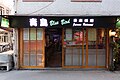 wikimedia_commons=File:24 Yung Shue Wan Main Street, Lamma Island (2023).jpg