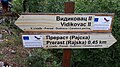 wikimedia_commons=File:Guidepost Prerast (Rajska) 0,45 km.jpg